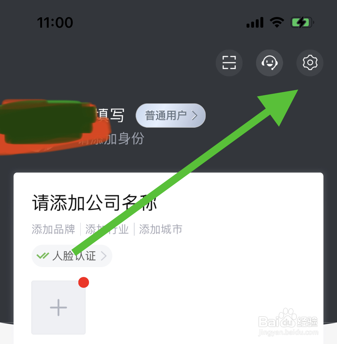 招才猫直聘软件中怎么关闭震动提醒