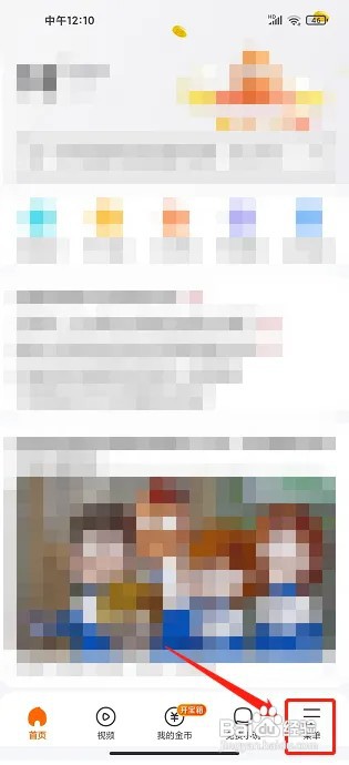 悟空浏览器APP自动阅读模式在什么地方关闭?