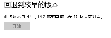 撤销一键重装Win10专业版64位系统的技巧