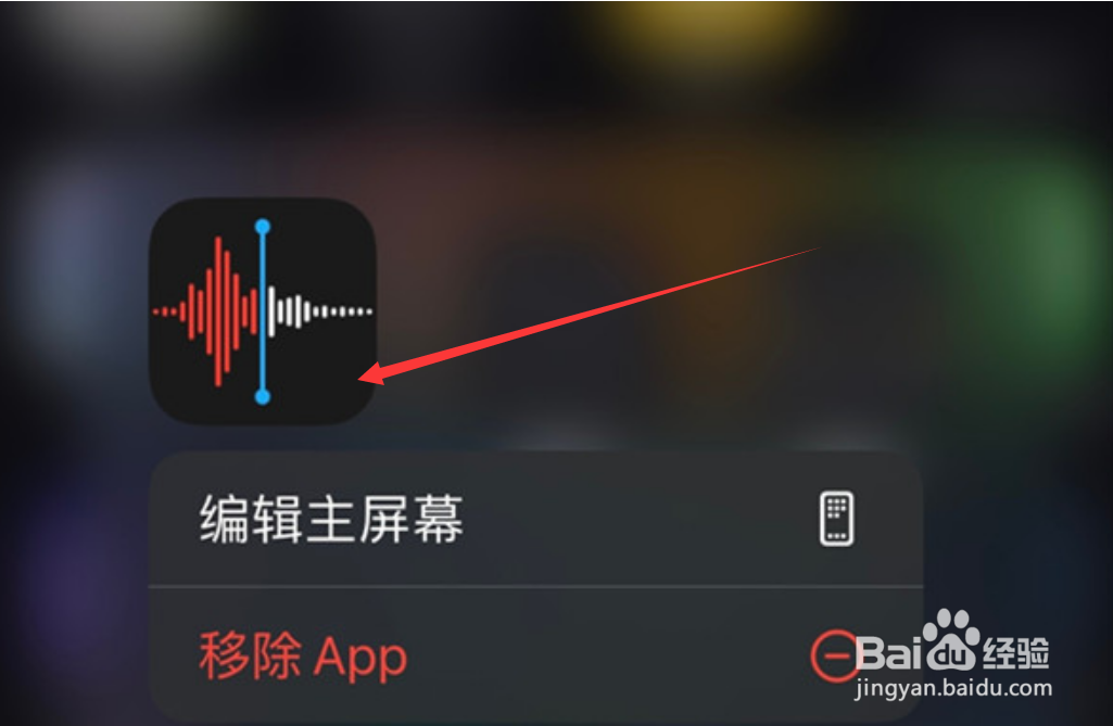 苹果手机通话时怎么录音