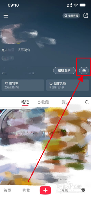 小红书APP怎么设置深色模式