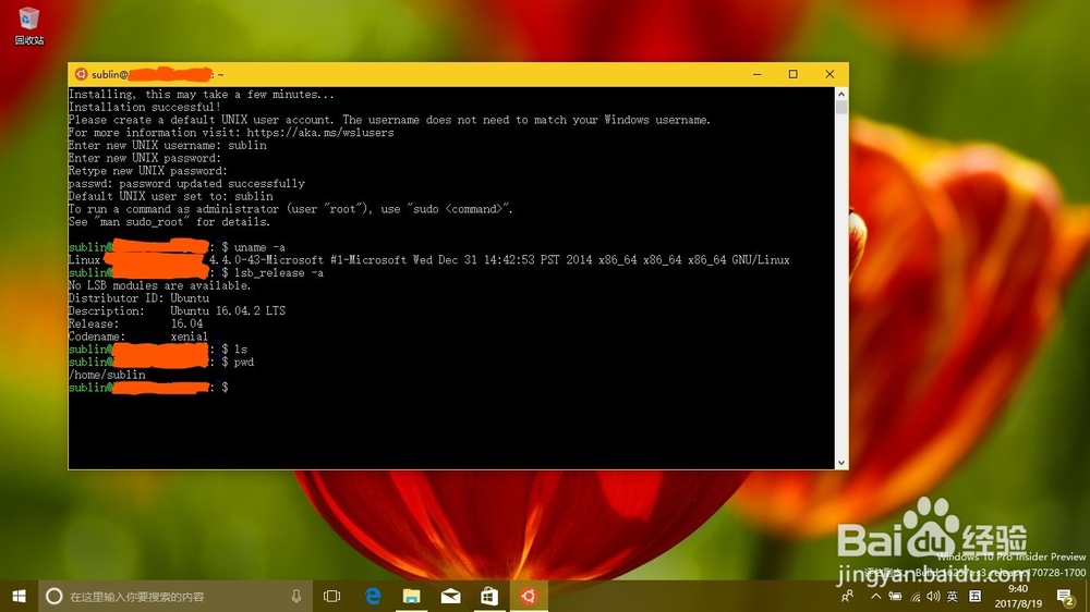 在新版 Win10 上安装 Ubuntu 16.04 子系统