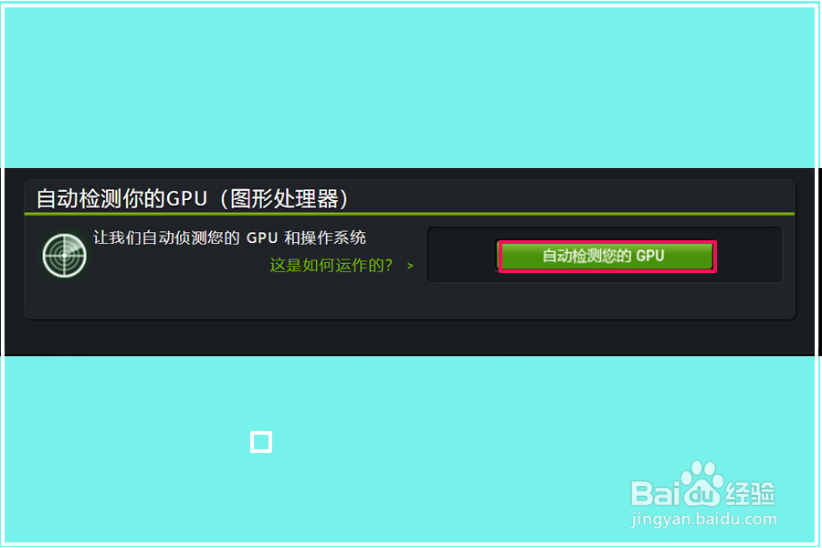 NVIDIA驱动程序的使用方法(二)