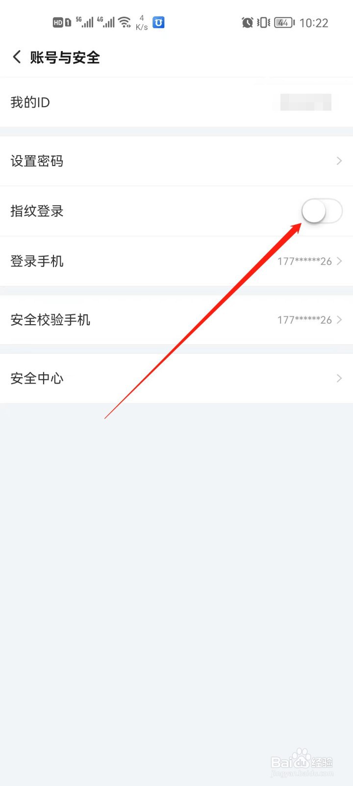 搜狐视频app怎么开启指纹登录