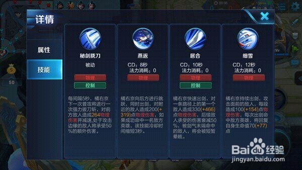 王者荣耀:战士橘右京出装攻略分析