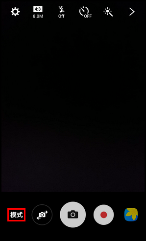Samsung Galaxy Folder SM-G1600(6.0.1)如何使用动画GIF拍摄?