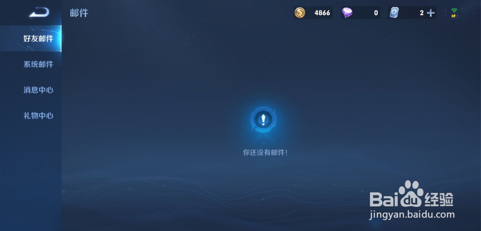 王者荣耀好友赠送皮肤删除了怎么办