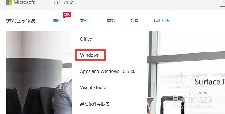 怎么下载最新win10家庭版系统