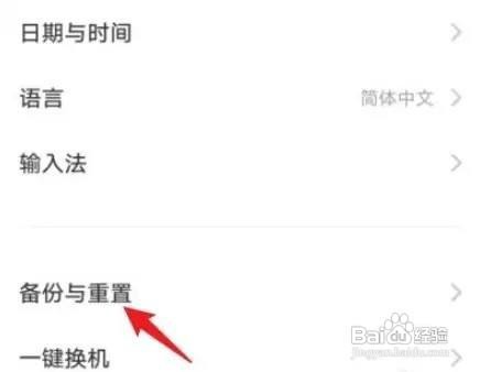 vivos11手机的网络设置重置步骤