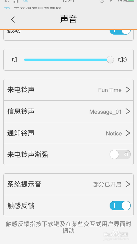 vivo Y22L如何设置触感反馈和输入法声音