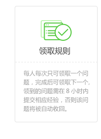百度经验悬赏任务的规则怎么了解