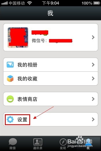 微信怎么设置收到新消息后，不显示发信人和内容