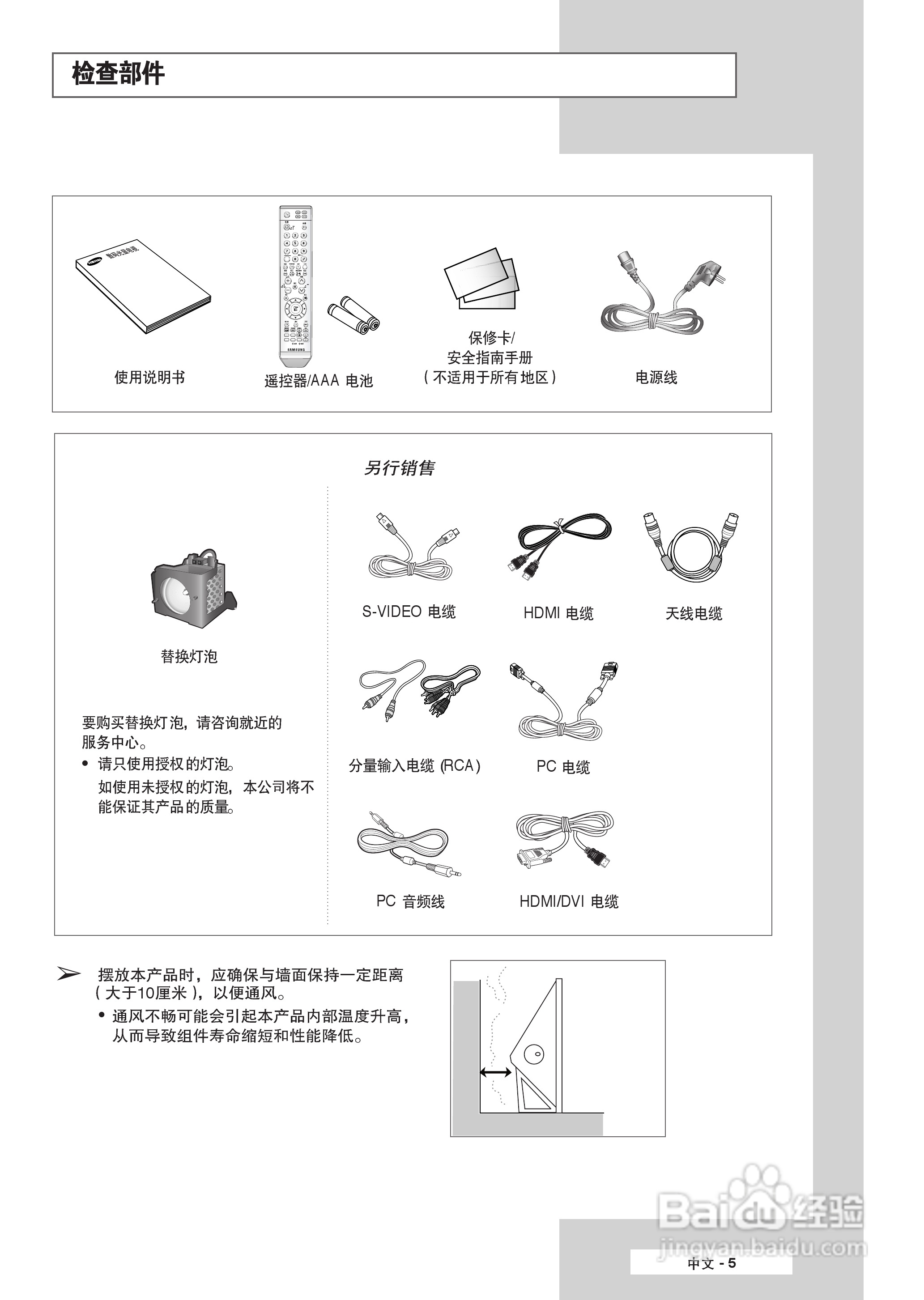 三星SP-61L6HR2彩电使用说明书:[1]