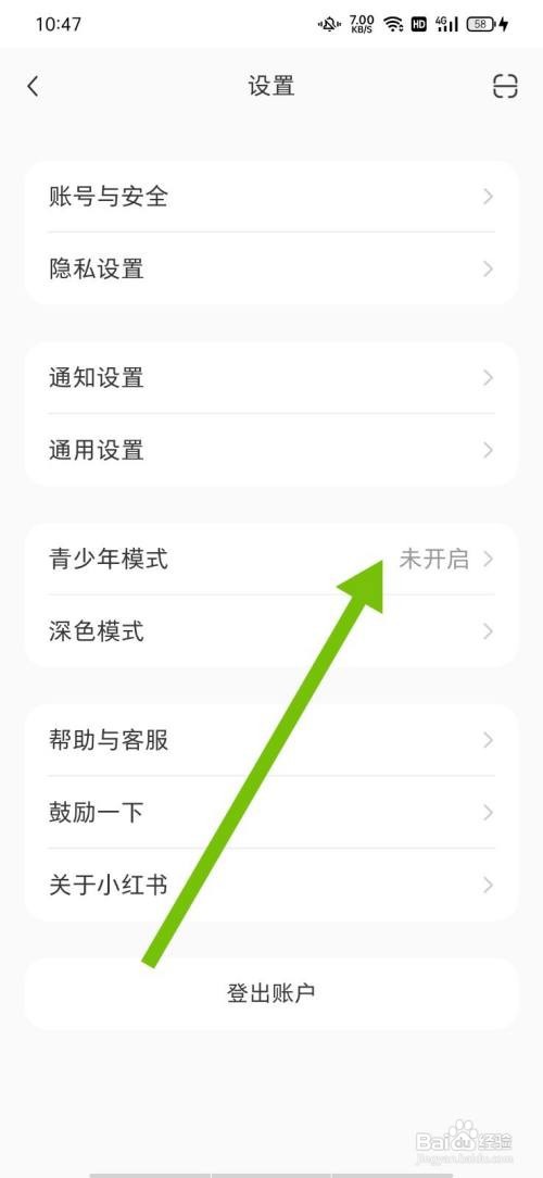 小红书怎么打开青少年模式