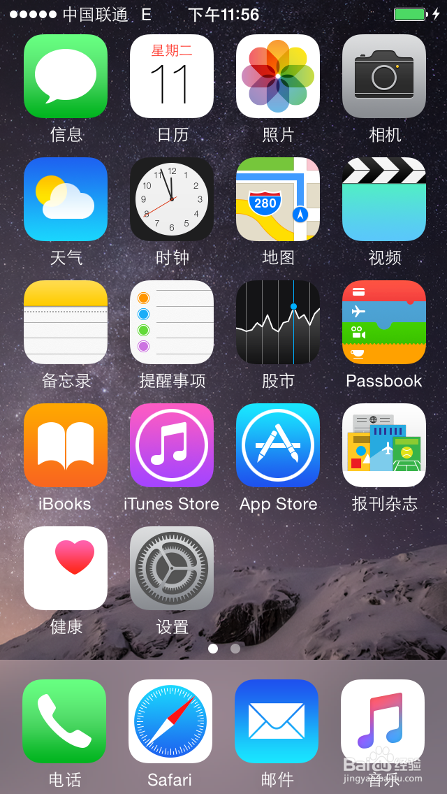 iPhone有锁机 iOS8联通无服务电话上网短信教程