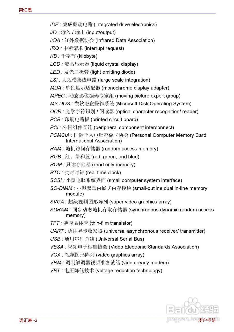 东芝Satellite A200笔记本电脑使用说明书:[19]