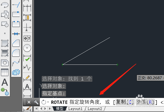 cad怎么画自己想要的角度