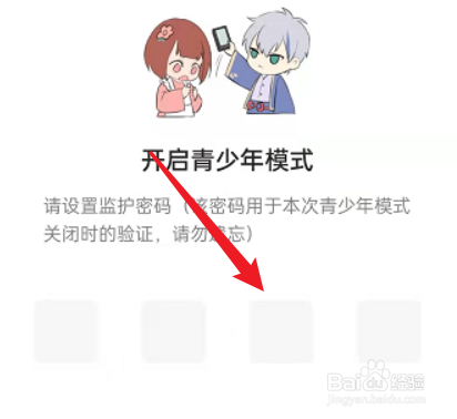 克拉克拉如何开启青少年模式