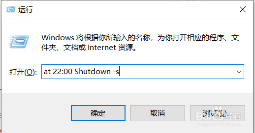 如何设置电脑的自动关机?