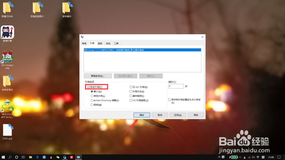 电脑如何进入安全模式
