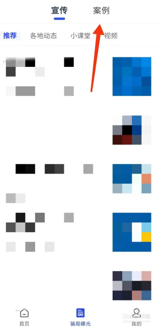 常见的“杀猪盘”咋骗？