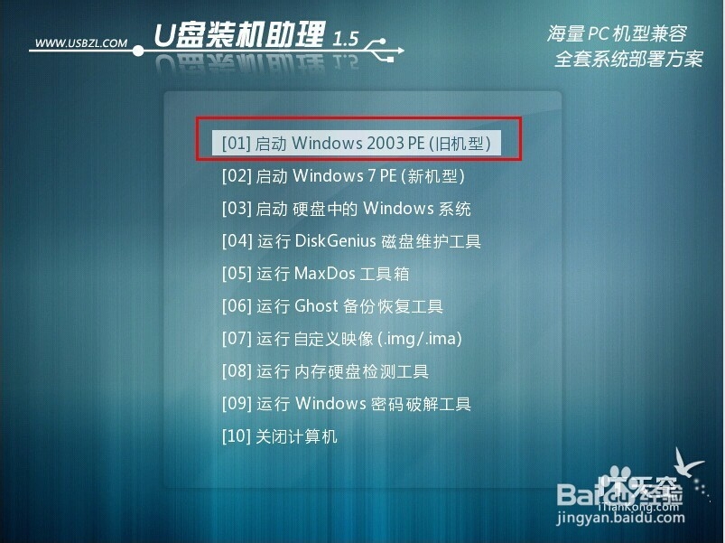 windows登录密码忘记怎么办
