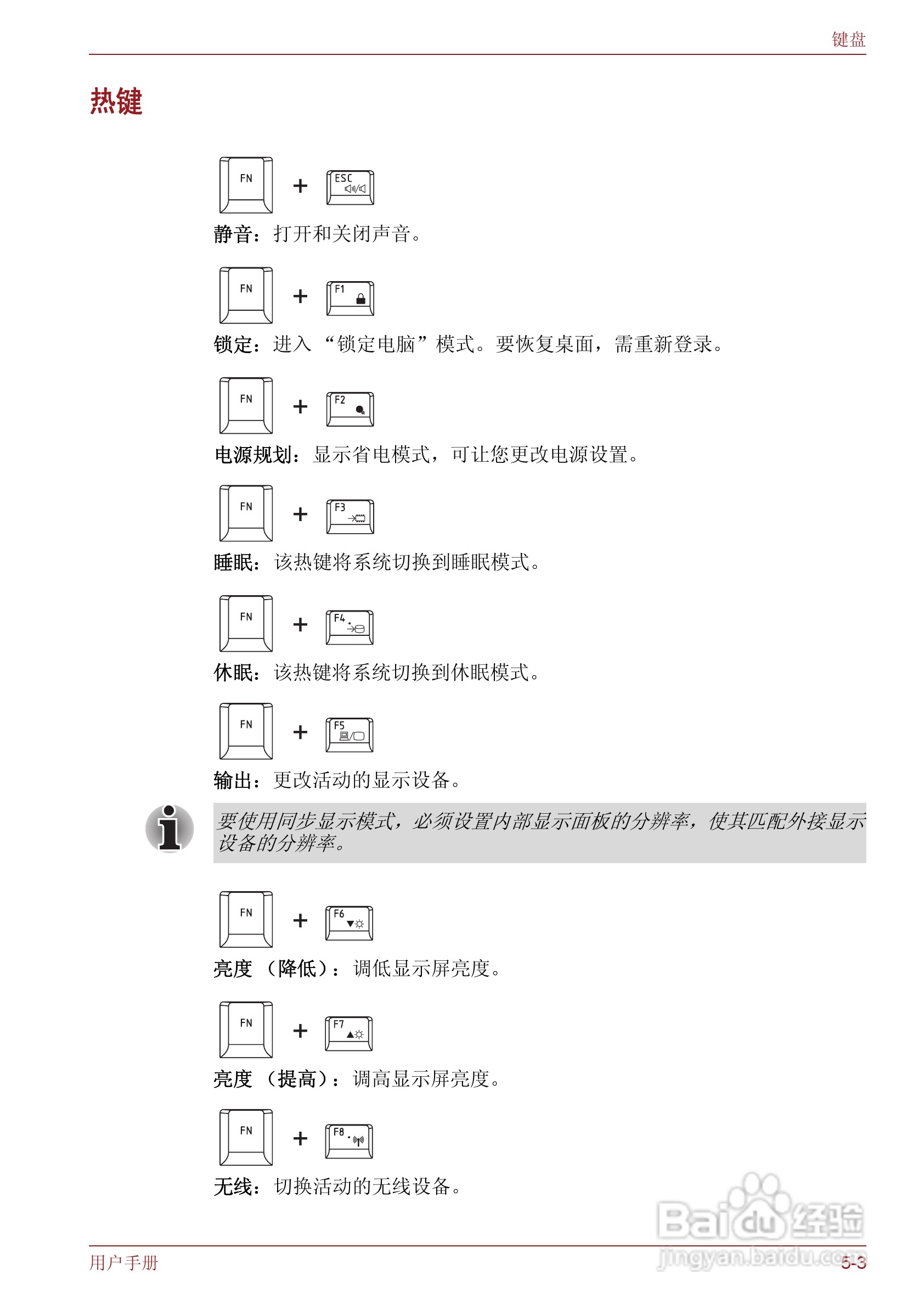 东芝Satellite T130笔记本电脑使用说明书:[7]