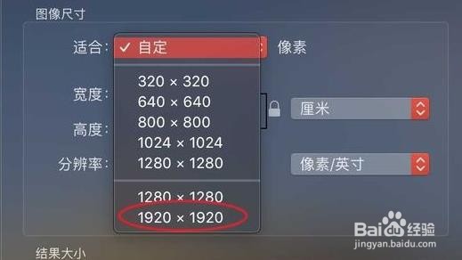 苹果电脑怎么改图片分辨率