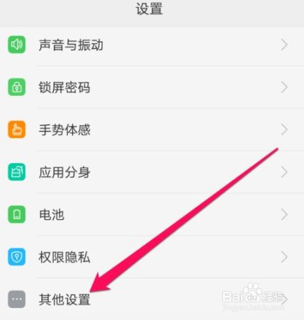 oppo手机信任证书关闭位置介绍