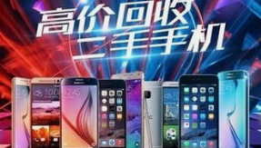 废旧手机怎么处理?