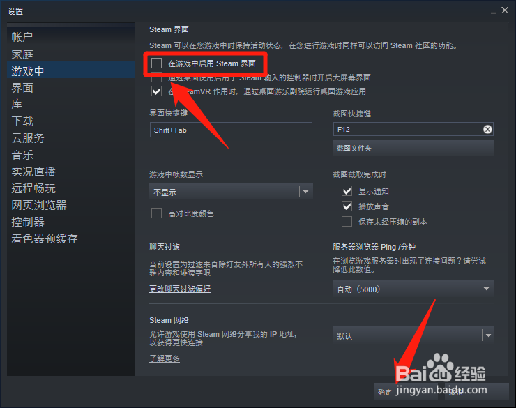 csgo开箱显示启用steam社区界面购买