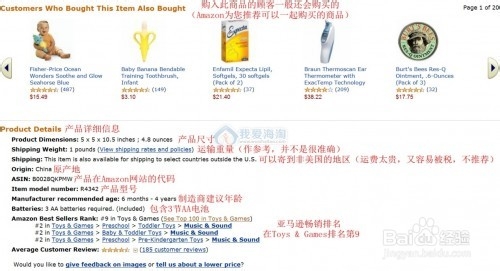 海淘攻略——Amazon购物攻略(开征消费税版)