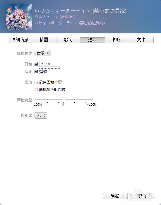 自定义iphone手机铃声“キリキリ eye\