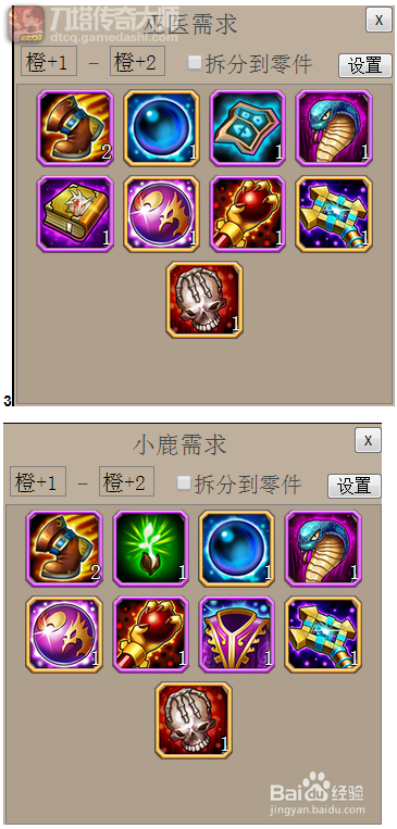 刀塔传奇大师 后排橙2法师详细进阶建议