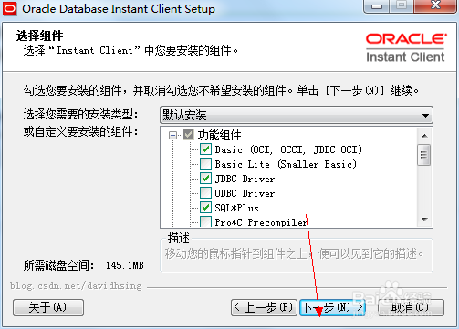 Oracle Database Instant Client 11g安装教程