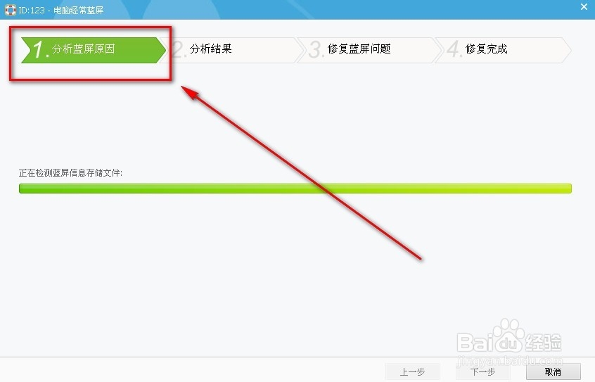 电脑蓝屏怎么办/遇到电脑蓝屏死机怎么办