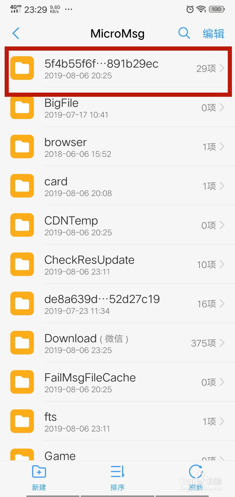 android安卓手机查看微信撤回消息的方法