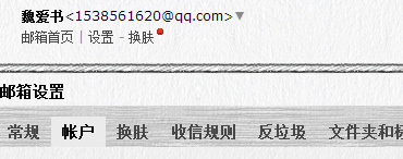 Foxmail客户端添加qq邮箱不成功的解决方法