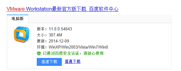 虚拟机的安装方法