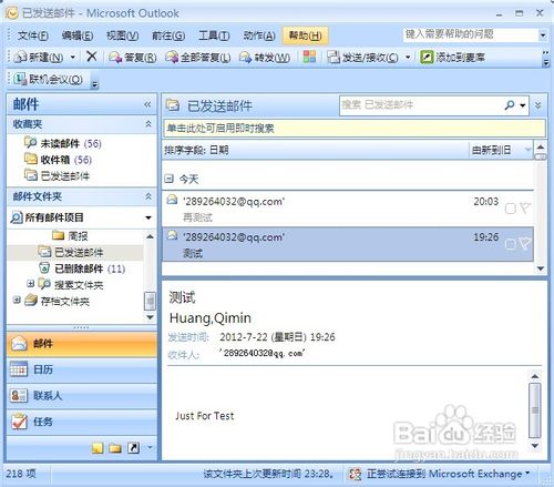 【Outlook】Outlook 2007调出阅读窗格