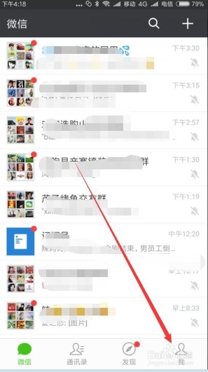 怎么停用微信游戏功能 如何关闭微信游戏入口