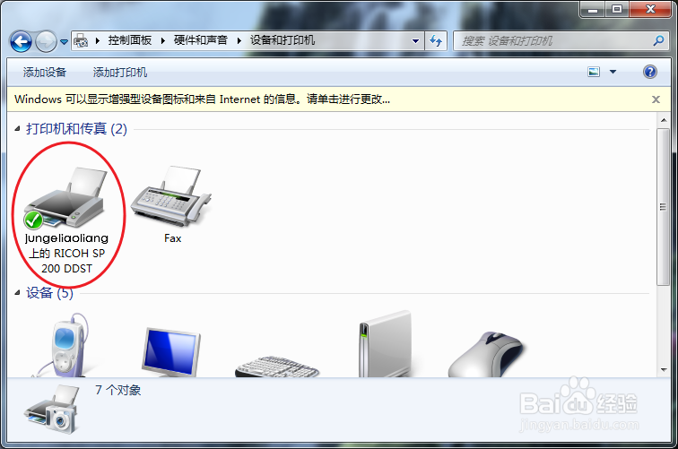 用运行功能照样能添加WiFi打印机