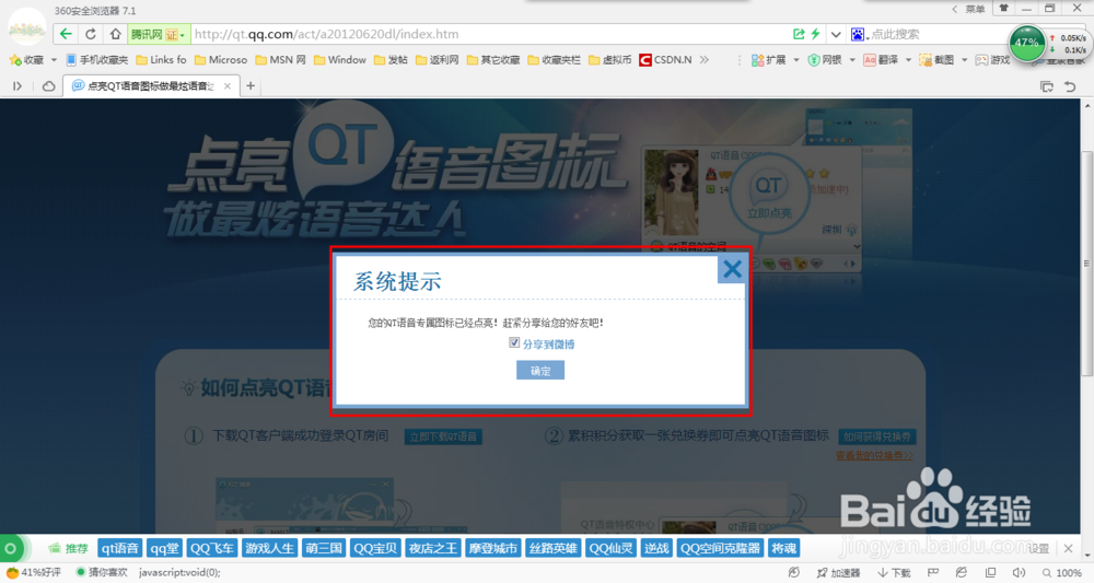 怎么点亮QT图标