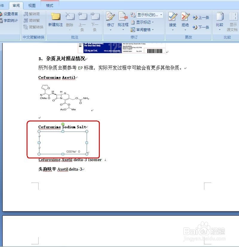 Word文档中图片不显示的几种处理方法