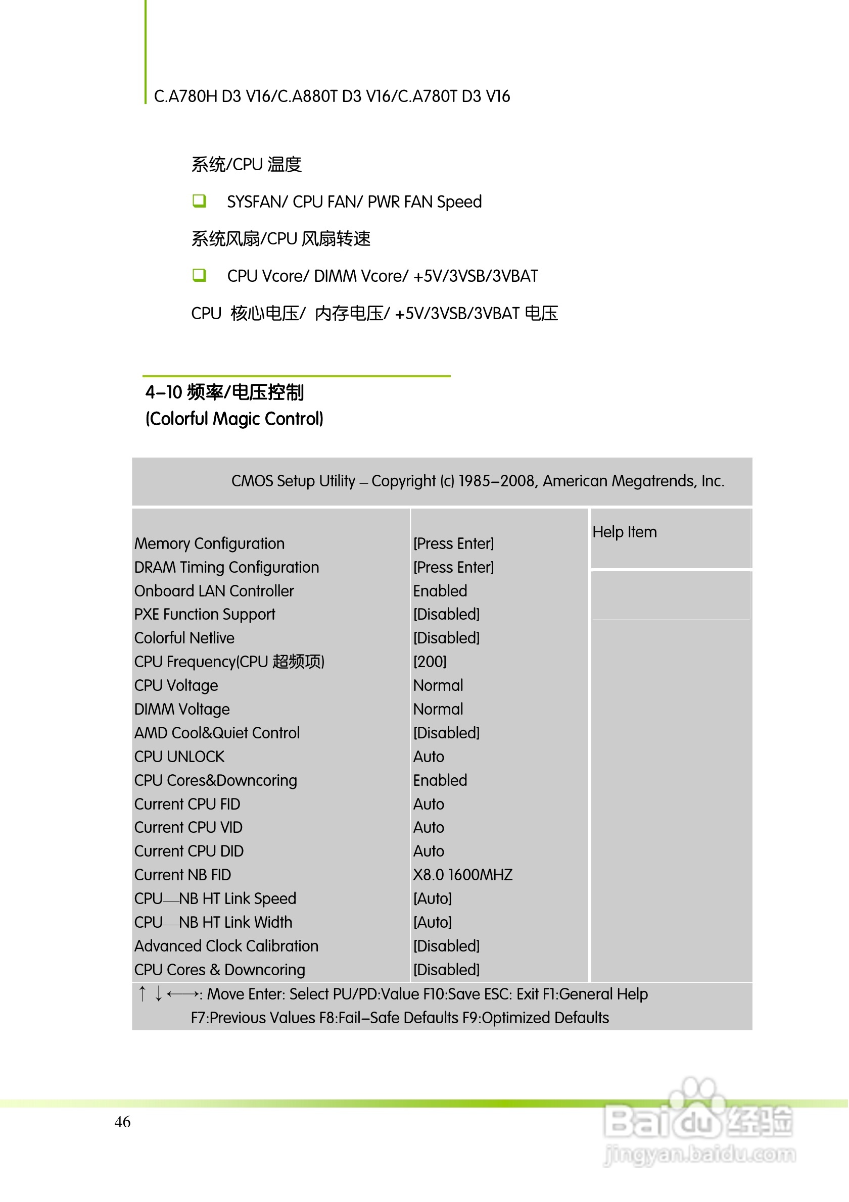 七彩虹ColorfulC.A780T D3 V16主板使用手册:[6]