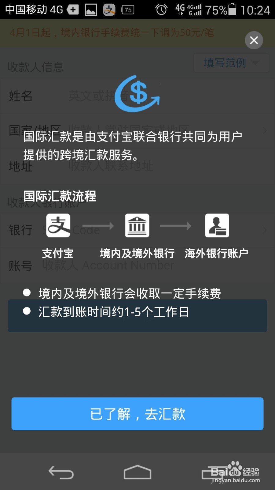 怎么用支付宝在银行卡之间转账