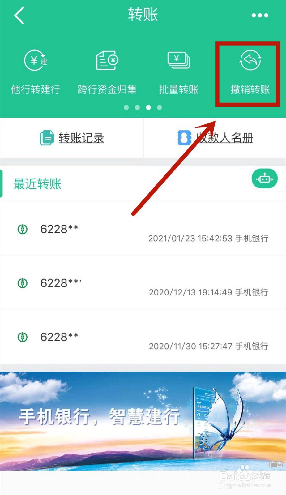 转错账号的钱怎么追回