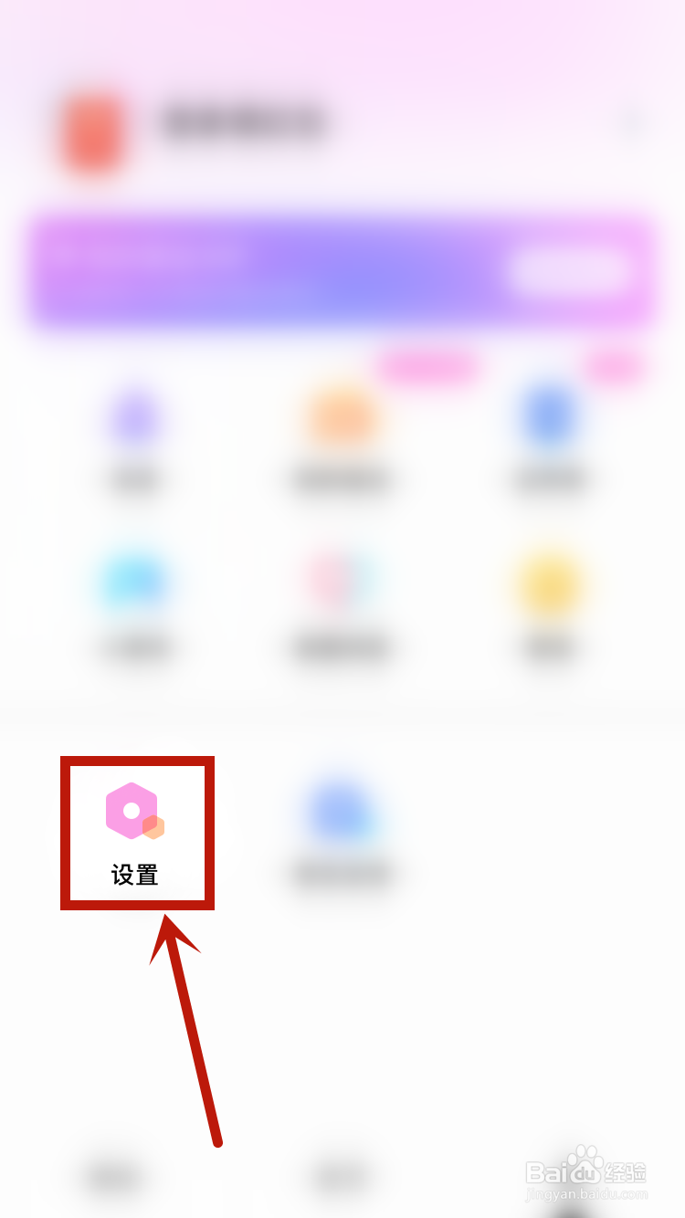 美颜相机怎样开启保存原图