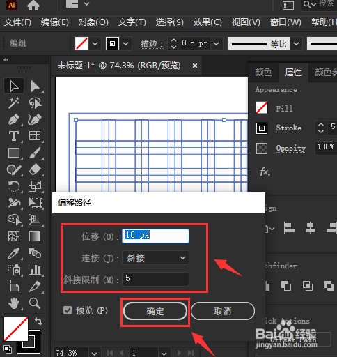ai偏移表格图片路径方法介绍