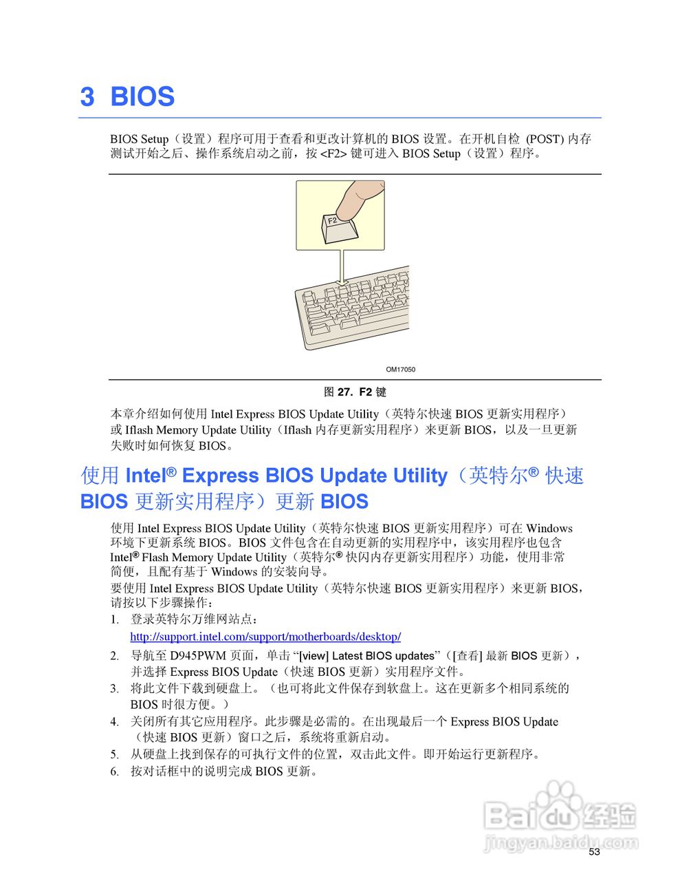 Intel D945PWM主板说明书:[6]